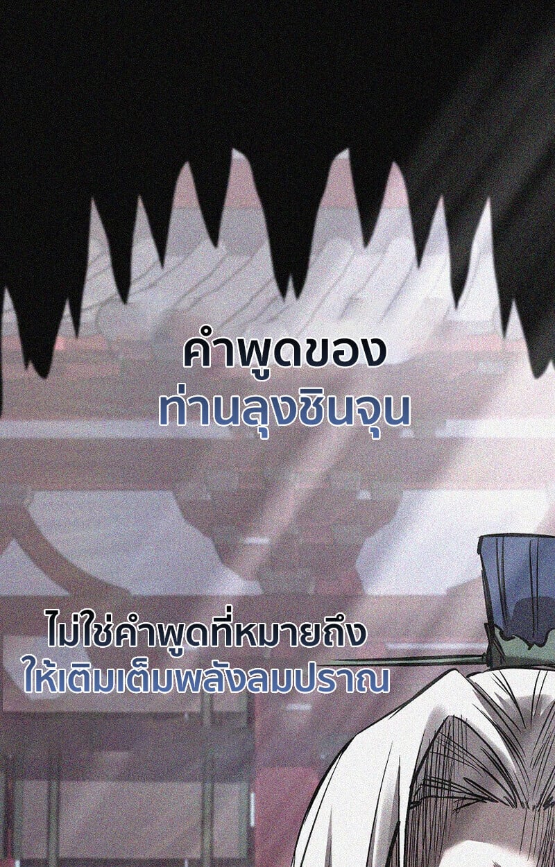 Childhood Friend of the Zenith สหายวัยเยาว์ของข้าแข็งแกร่งที่สุดในใต้หล้า - หน้า 57