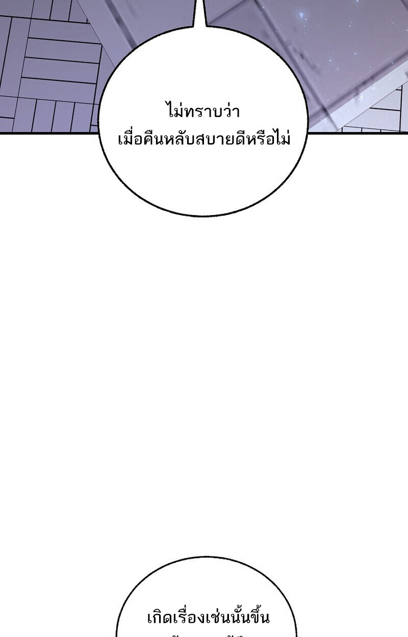 Childhood Friend of the Zenith สหายวัยเยาว์ของข้าแข็งแกร่งที่สุดในใต้หล้า - หน้า 6
