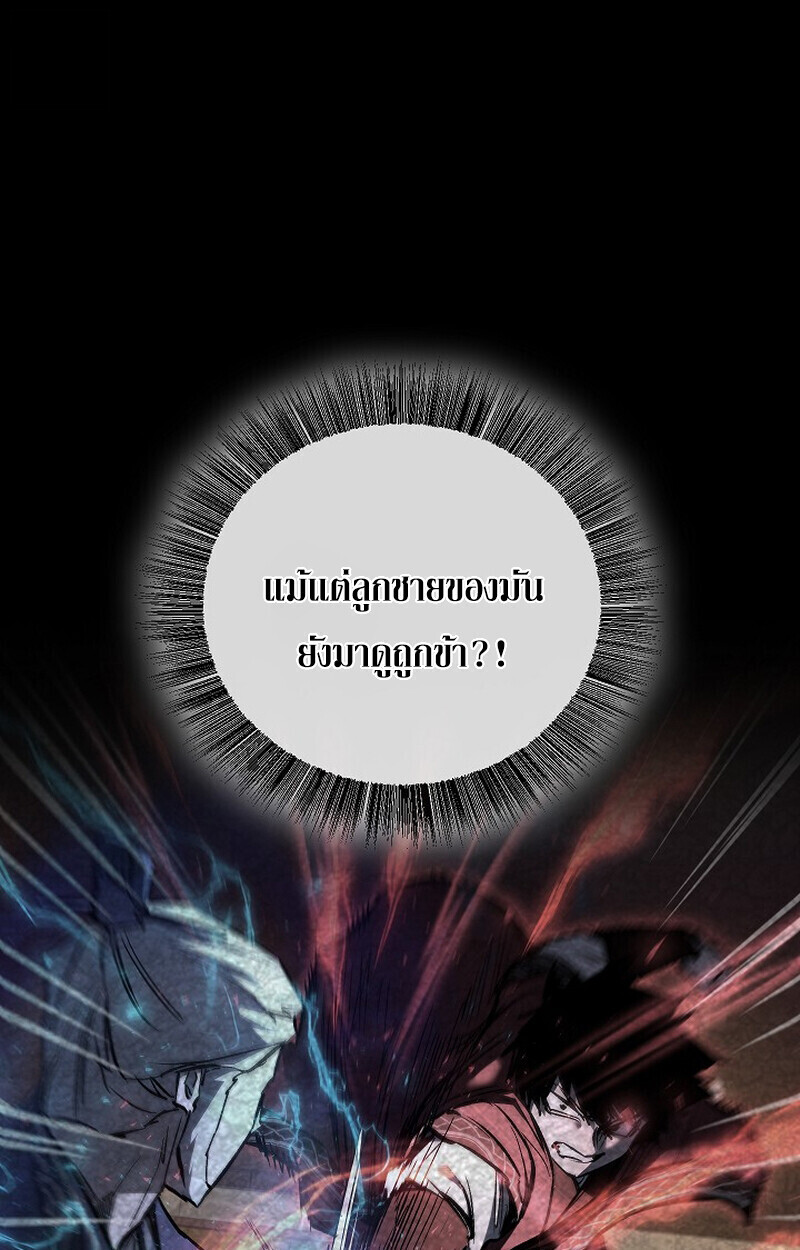 Childhood Friend of the Zenith สหายวัยเยาว์ของข้าแข็งแกร่งที่สุดในใต้หล้า - หน้า 63