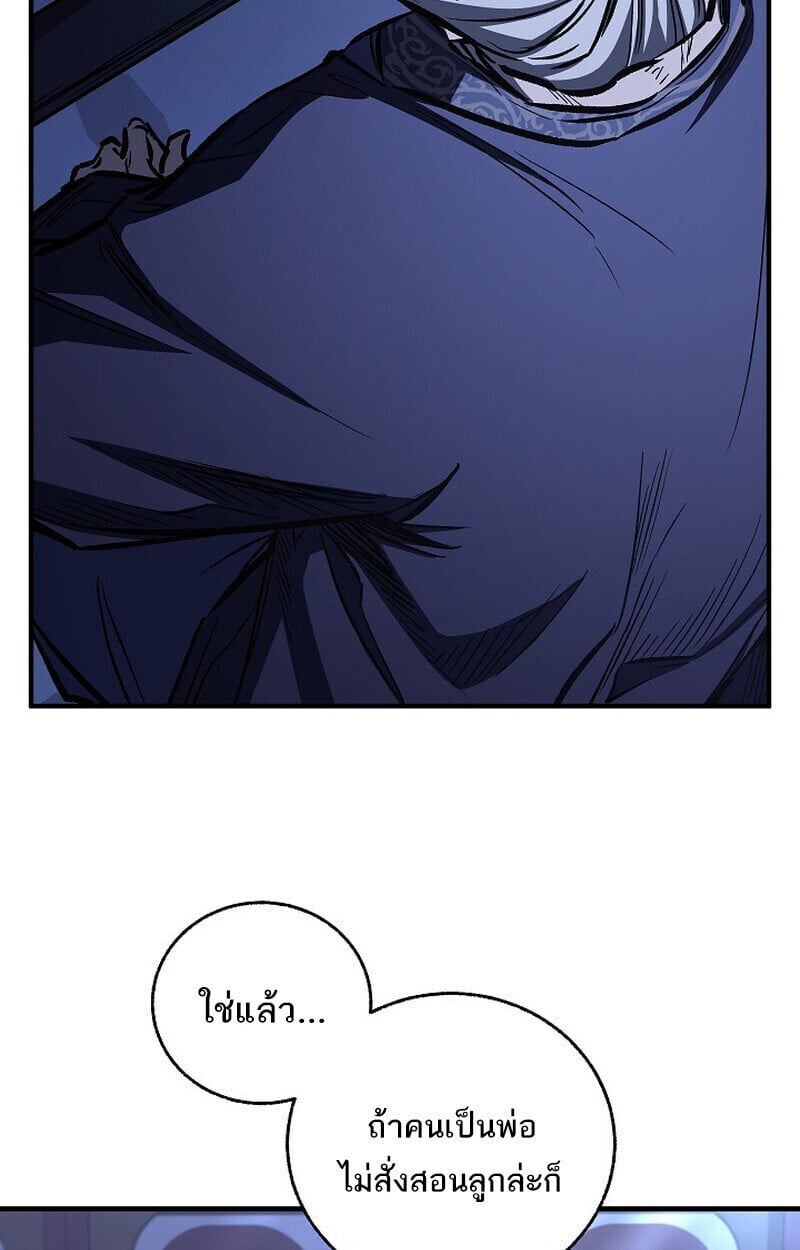 Childhood Friend of the Zenith สหายวัยเยาว์ของข้าแข็งแกร่งที่สุดในใต้หล้า - หน้า 66