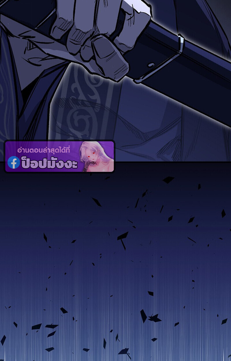 Childhood Friend of the Zenith สหายวัยเยาว์ของข้าแข็งแกร่งที่สุดในใต้หล้า - หน้า 69