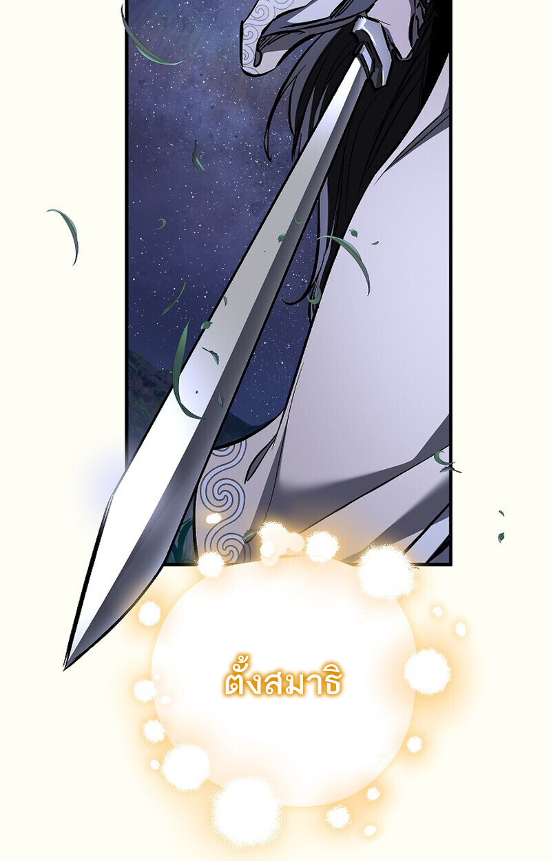 Childhood Friend of the Zenith สหายวัยเยาว์ของข้าแข็งแกร่งที่สุดในใต้หล้า - หน้า 71