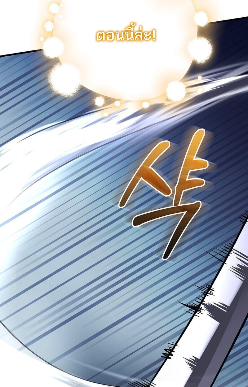Childhood Friend of the Zenith สหายวัยเยาว์ของข้าแข็งแกร่งที่สุดในใต้หล้า - หน้า 76