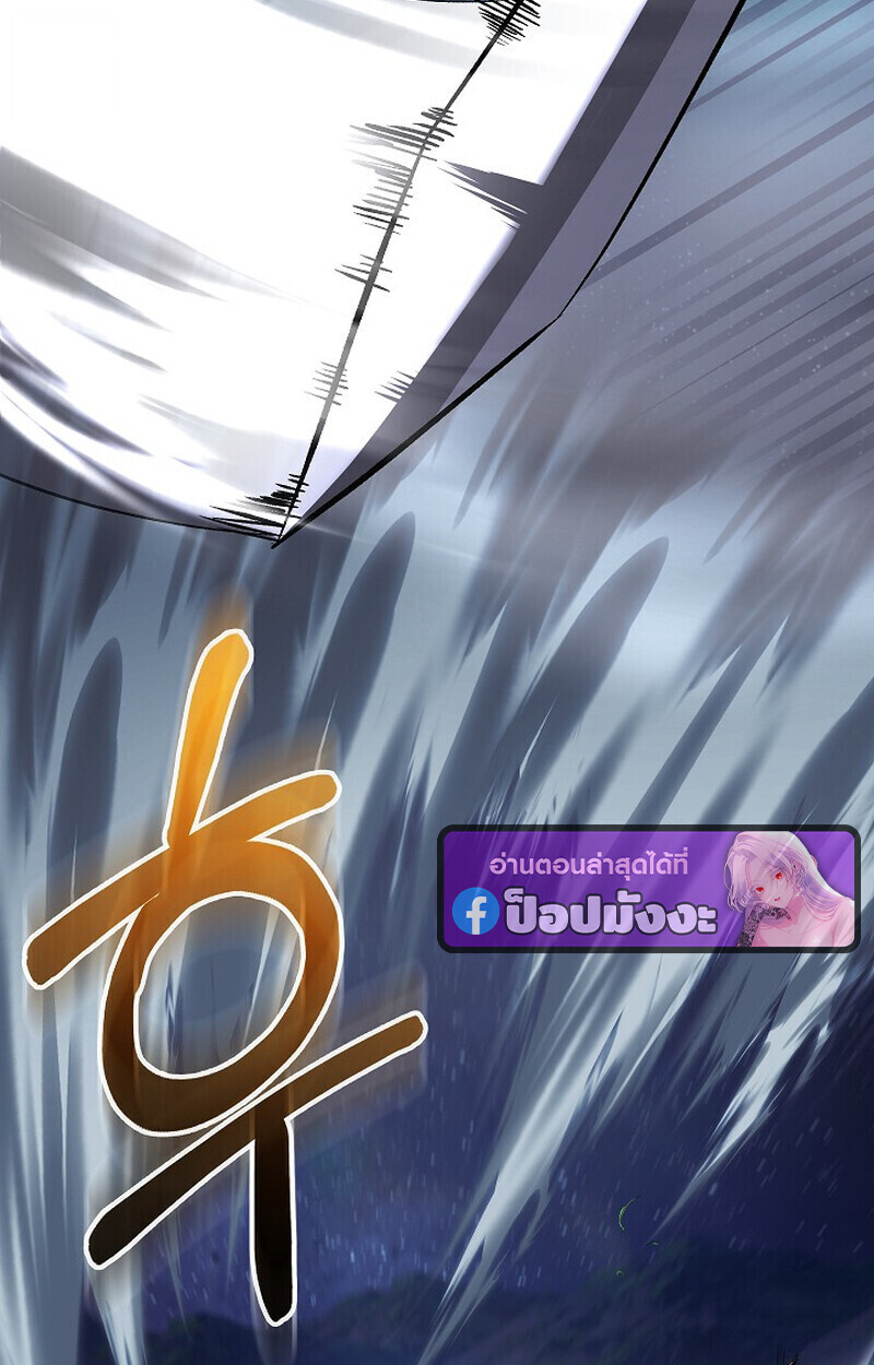 Childhood Friend of the Zenith สหายวัยเยาว์ของข้าแข็งแกร่งที่สุดในใต้หล้า - หน้า 77