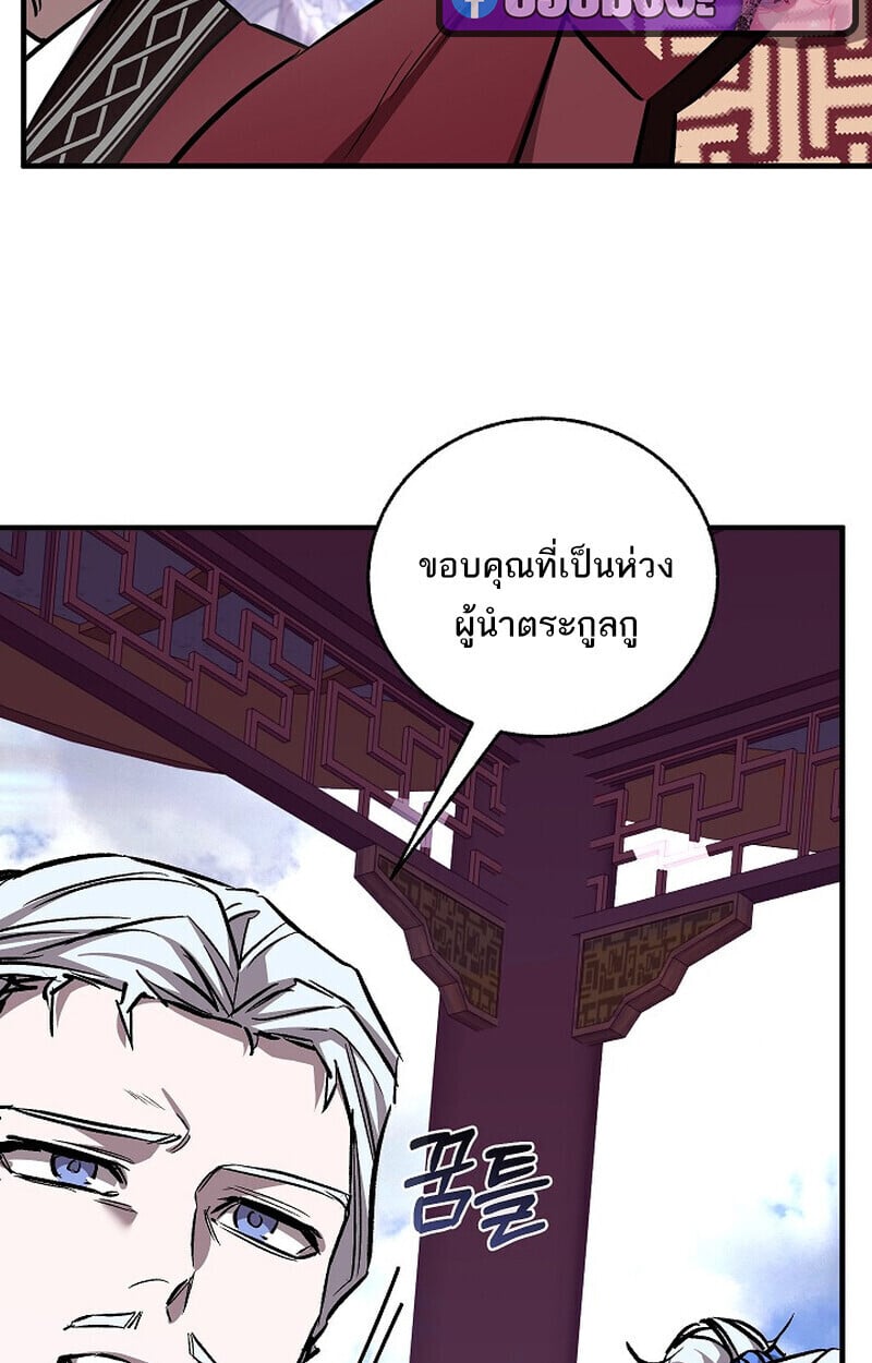Childhood Friend of the Zenith สหายวัยเยาว์ของข้าแข็งแกร่งที่สุดในใต้หล้า - หน้า 8