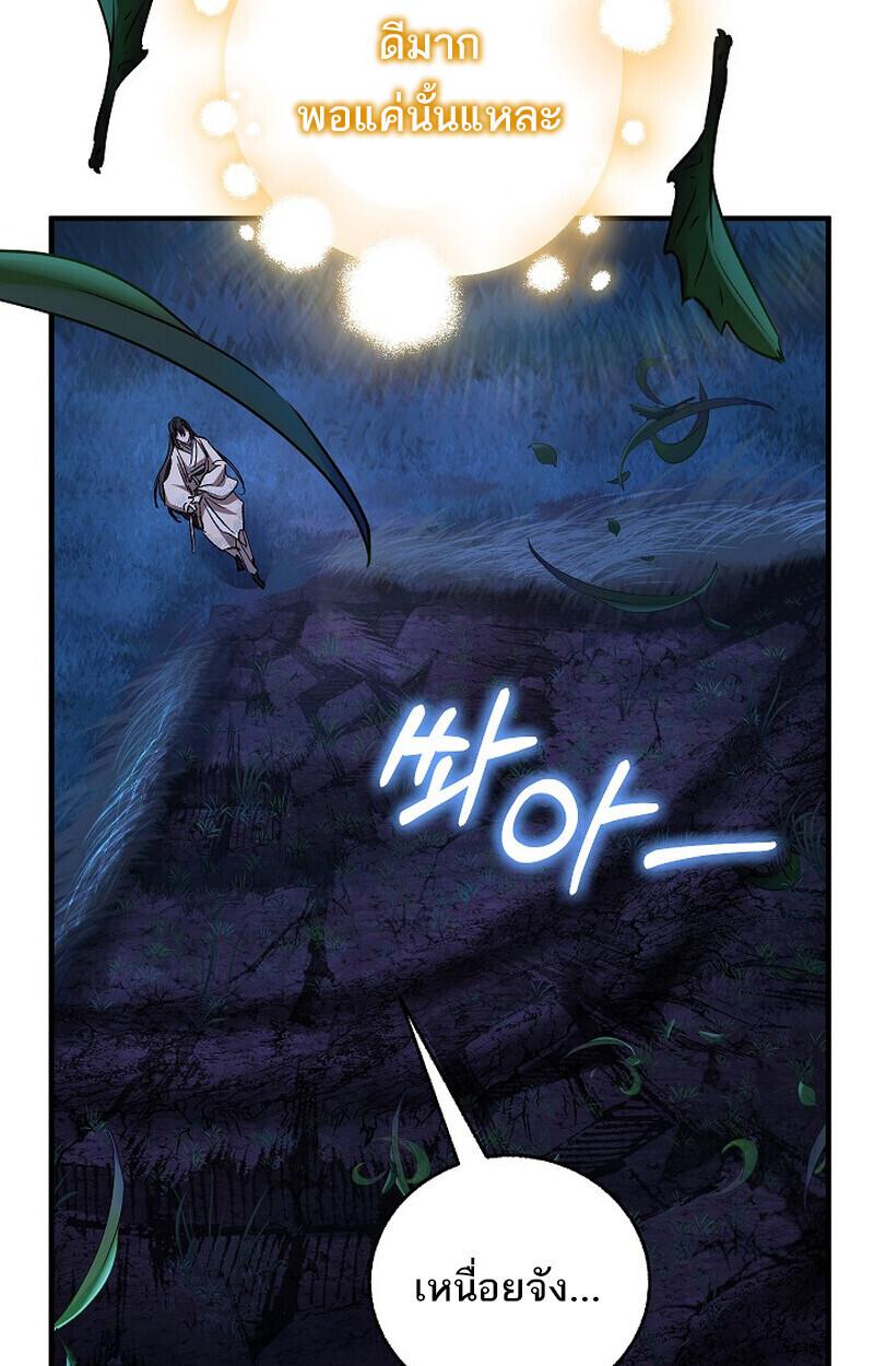 Childhood Friend of the Zenith สหายวัยเยาว์ของข้าแข็งแกร่งที่สุดในใต้หล้า - หน้า 83