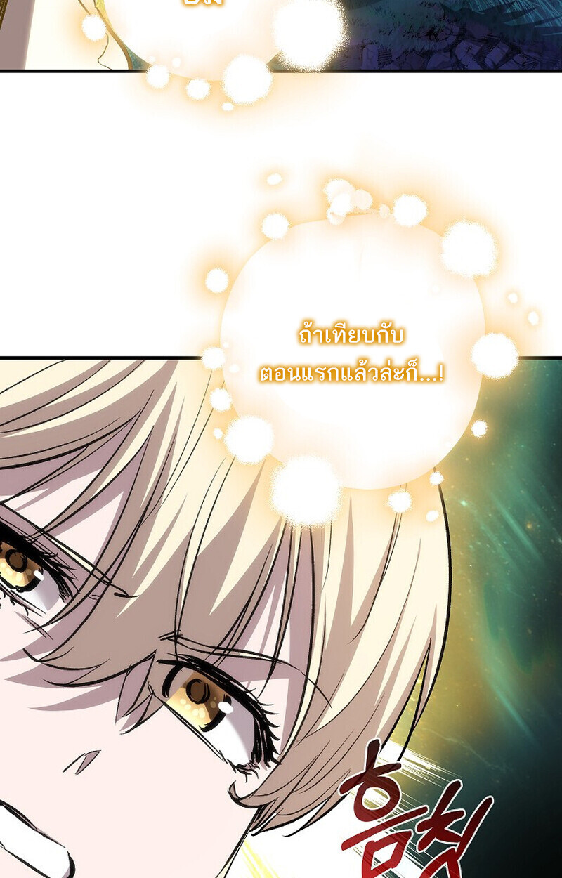 Childhood Friend of the Zenith สหายวัยเยาว์ของข้าแข็งแกร่งที่สุดในใต้หล้า - หน้า 86