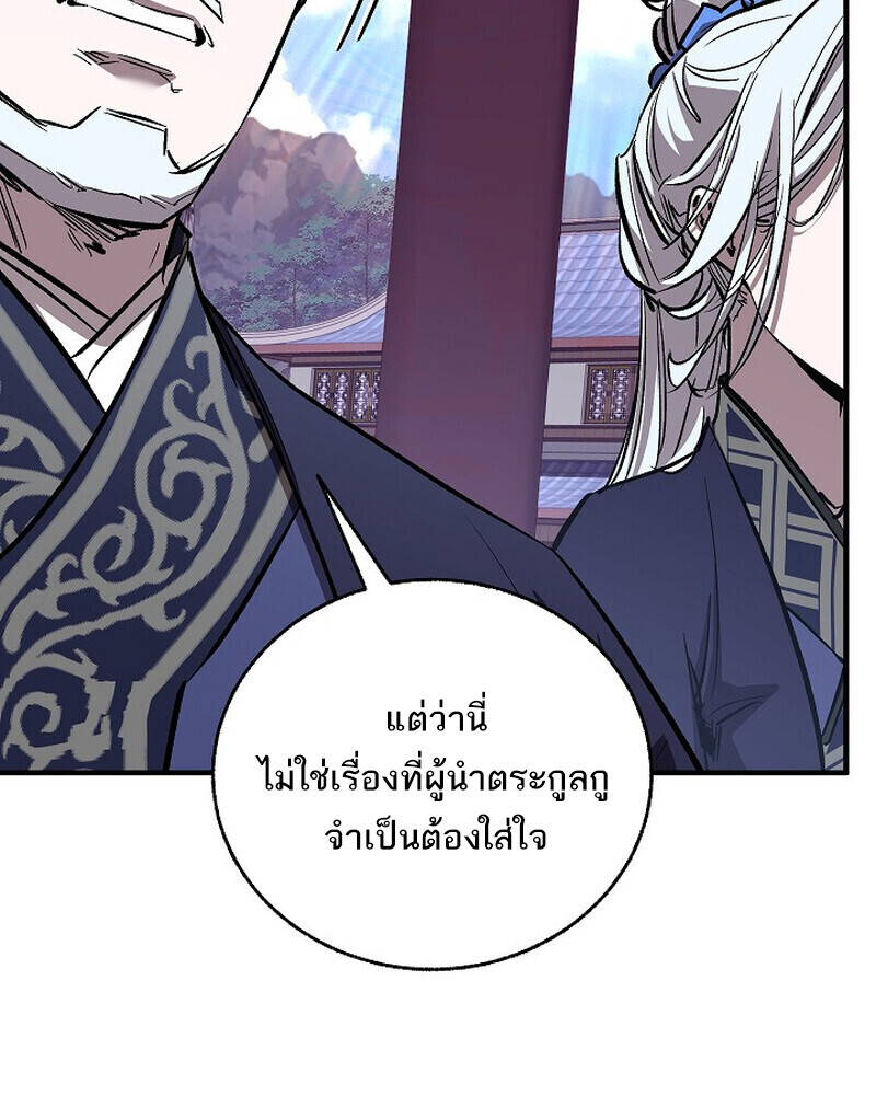 Childhood Friend of the Zenith สหายวัยเยาว์ของข้าแข็งแกร่งที่สุดในใต้หล้า - หน้า 9