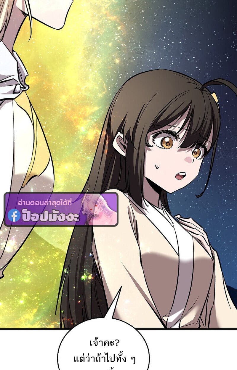 Childhood Friend of the Zenith สหายวัยเยาว์ของข้าแข็งแกร่งที่สุดในใต้หล้า - หน้า 92