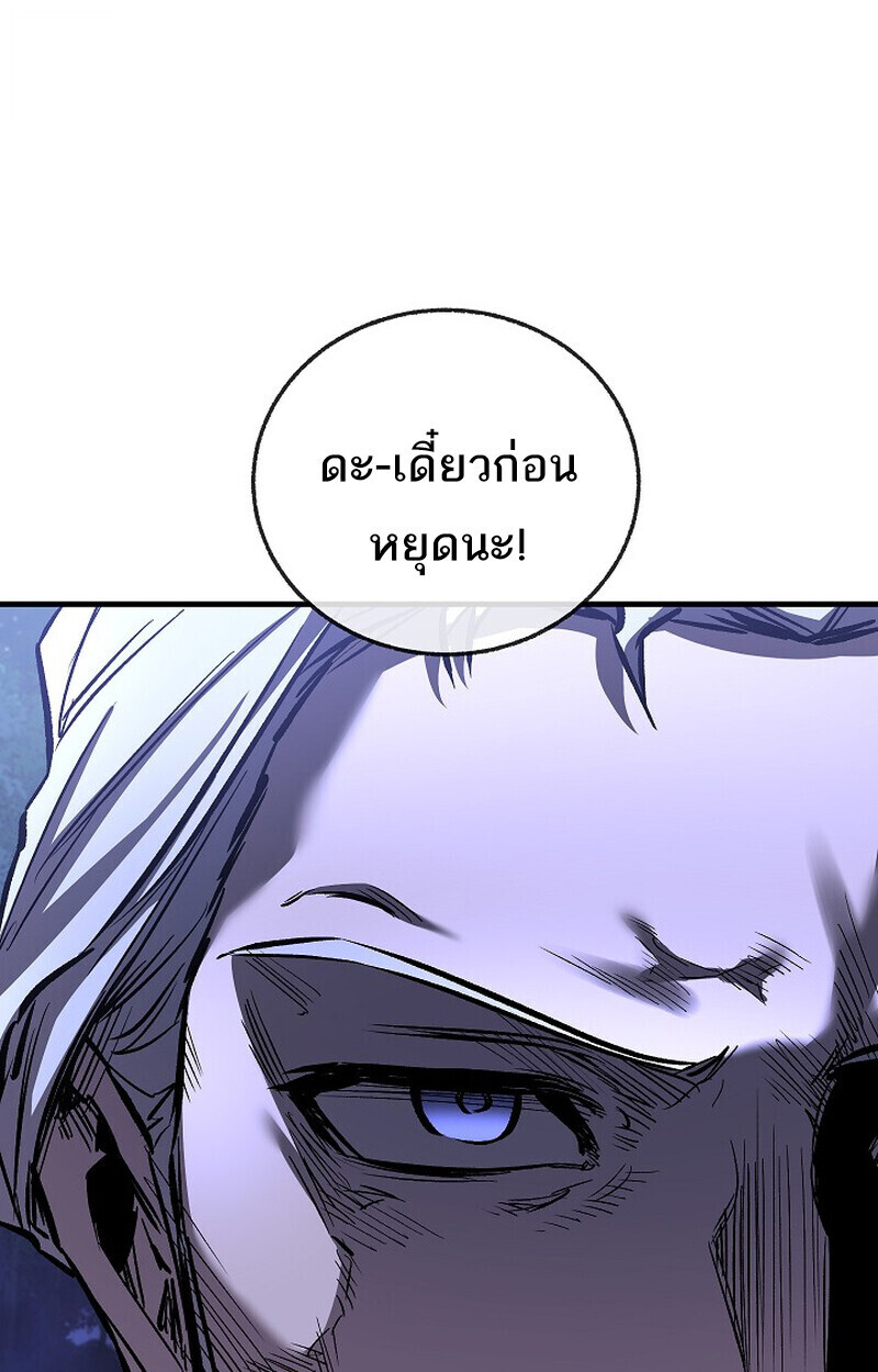 Childhood Friend of the Zenith สหายวัยเยาว์ของข้าแข็งแกร่งที่สุดในใต้หล้า - หน้า 98