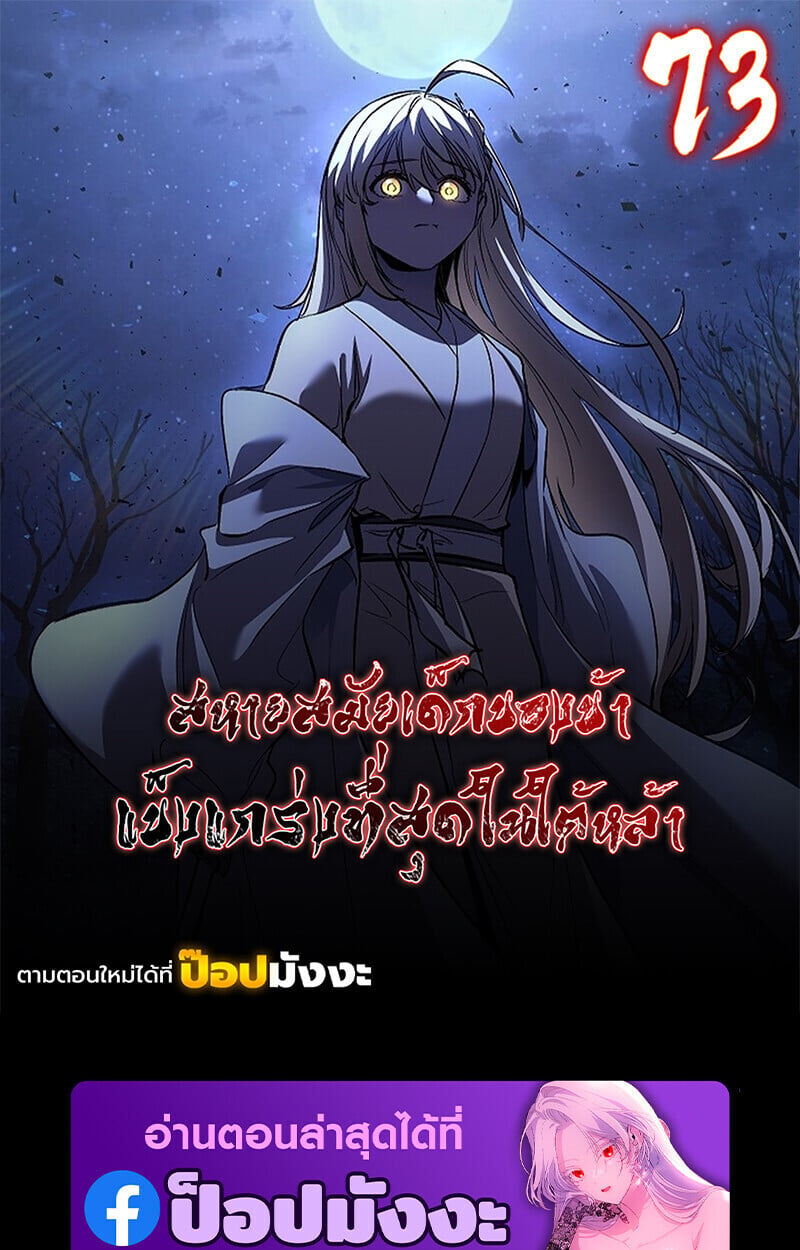 Childhood Friend of the Zenith สหายวัยเยาว์ของข้าแข็งแกร่งที่สุดในใต้หล้า - หน้า 1