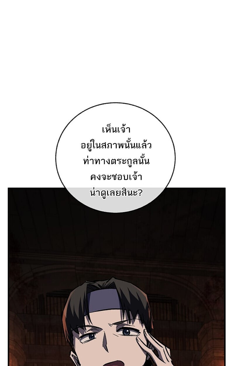 Childhood Friend of the Zenith สหายวัยเยาว์ของข้าแข็งแกร่งที่สุดในใต้หล้า - หน้า 10