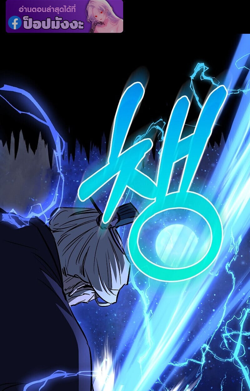 Childhood Friend of the Zenith สหายวัยเยาว์ของข้าแข็งแกร่งที่สุดในใต้หล้า - หน้า 112