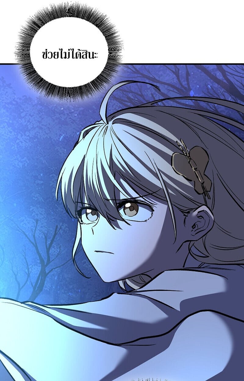 Childhood Friend of the Zenith สหายวัยเยาว์ของข้าแข็งแกร่งที่สุดในใต้หล้า - หน้า 129
