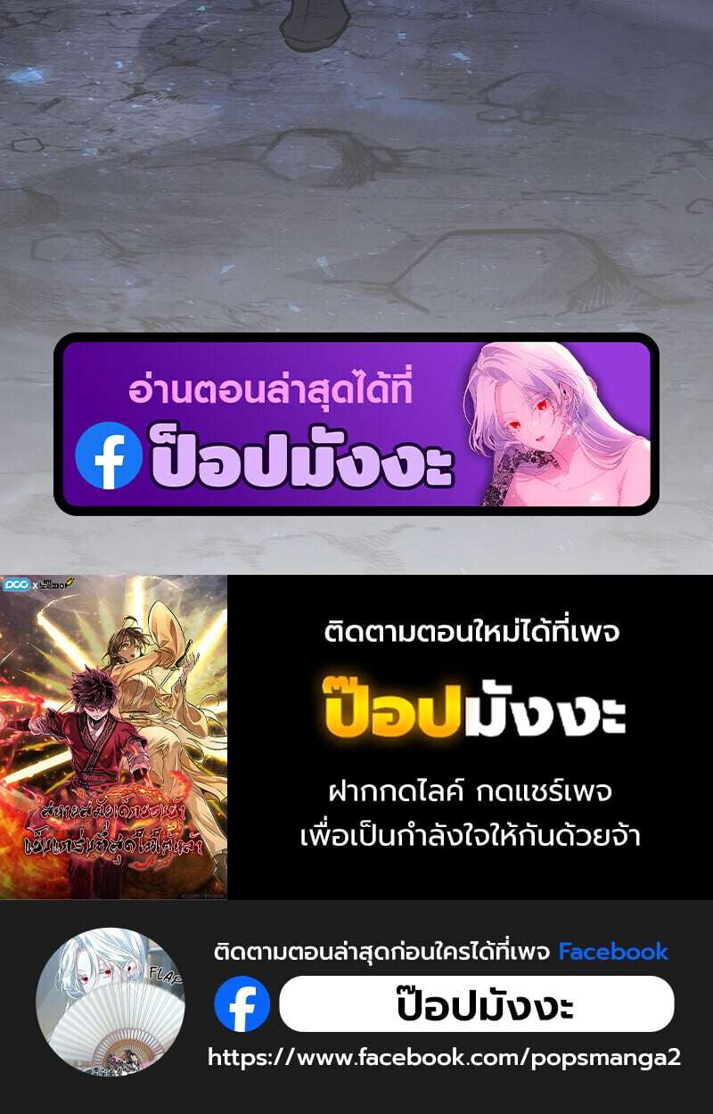 Childhood Friend of the Zenith สหายวัยเยาว์ของข้าแข็งแกร่งที่สุดในใต้หล้า - หน้า 152