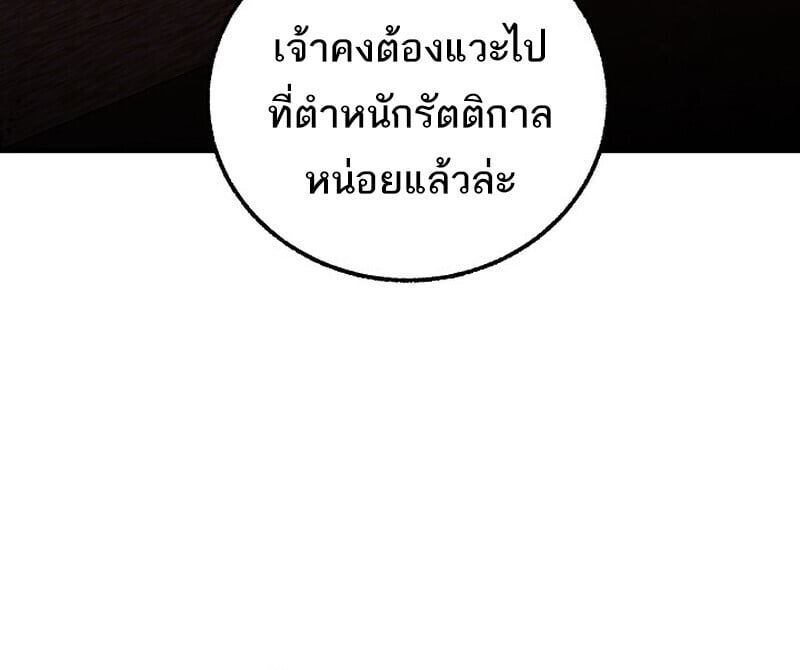 Childhood Friend of the Zenith สหายวัยเยาว์ของข้าแข็งแกร่งที่สุดในใต้หล้า - หน้า 16