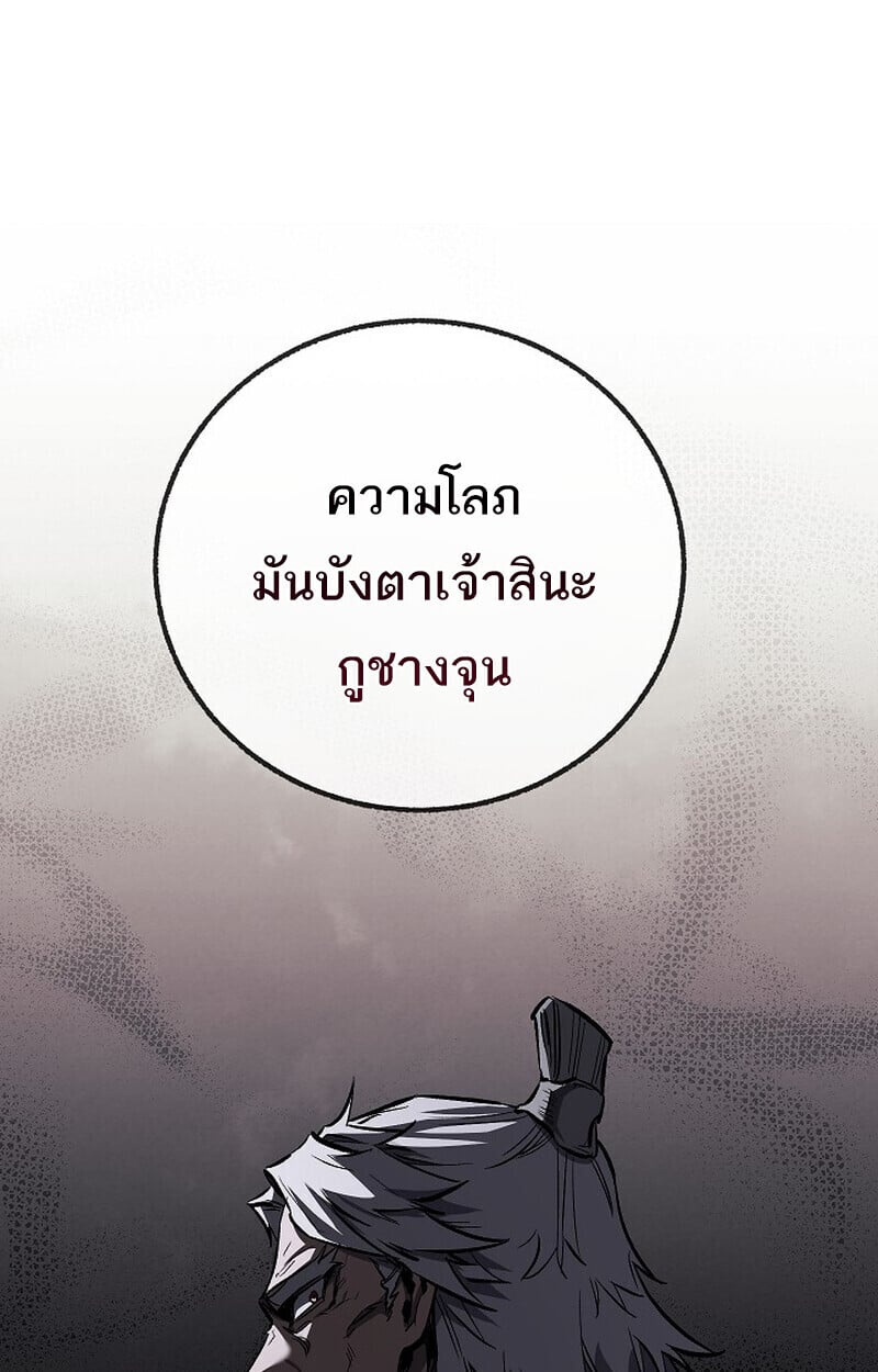 Childhood Friend of the Zenith สหายวัยเยาว์ของข้าแข็งแกร่งที่สุดในใต้หล้า - หน้า 23