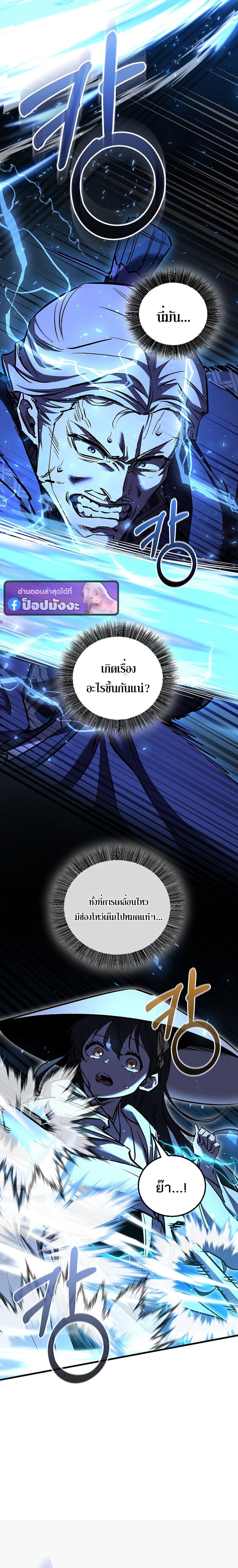 Childhood Friend of the Zenith สหายวัยเยาว์ของข้าแข็งแกร่งที่สุดในใต้หล้า - หน้า 33