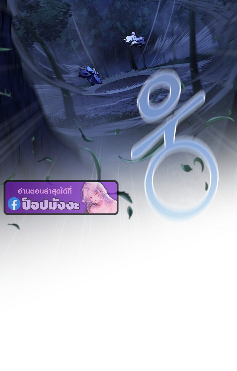 Childhood Friend of the Zenith สหายวัยเยาว์ของข้าแข็งแกร่งที่สุดในใต้หล้า - หน้า 45
