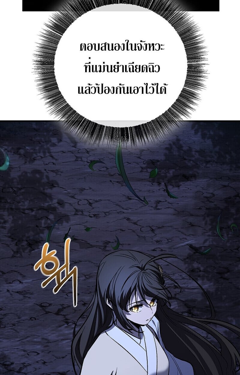 Childhood Friend of the Zenith สหายวัยเยาว์ของข้าแข็งแกร่งที่สุดในใต้หล้า - หน้า 47