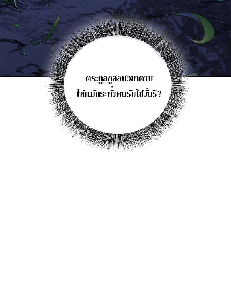 Childhood Friend of the Zenith สหายวัยเยาว์ของข้าแข็งแกร่งที่สุดในใต้หล้า - หน้า 49