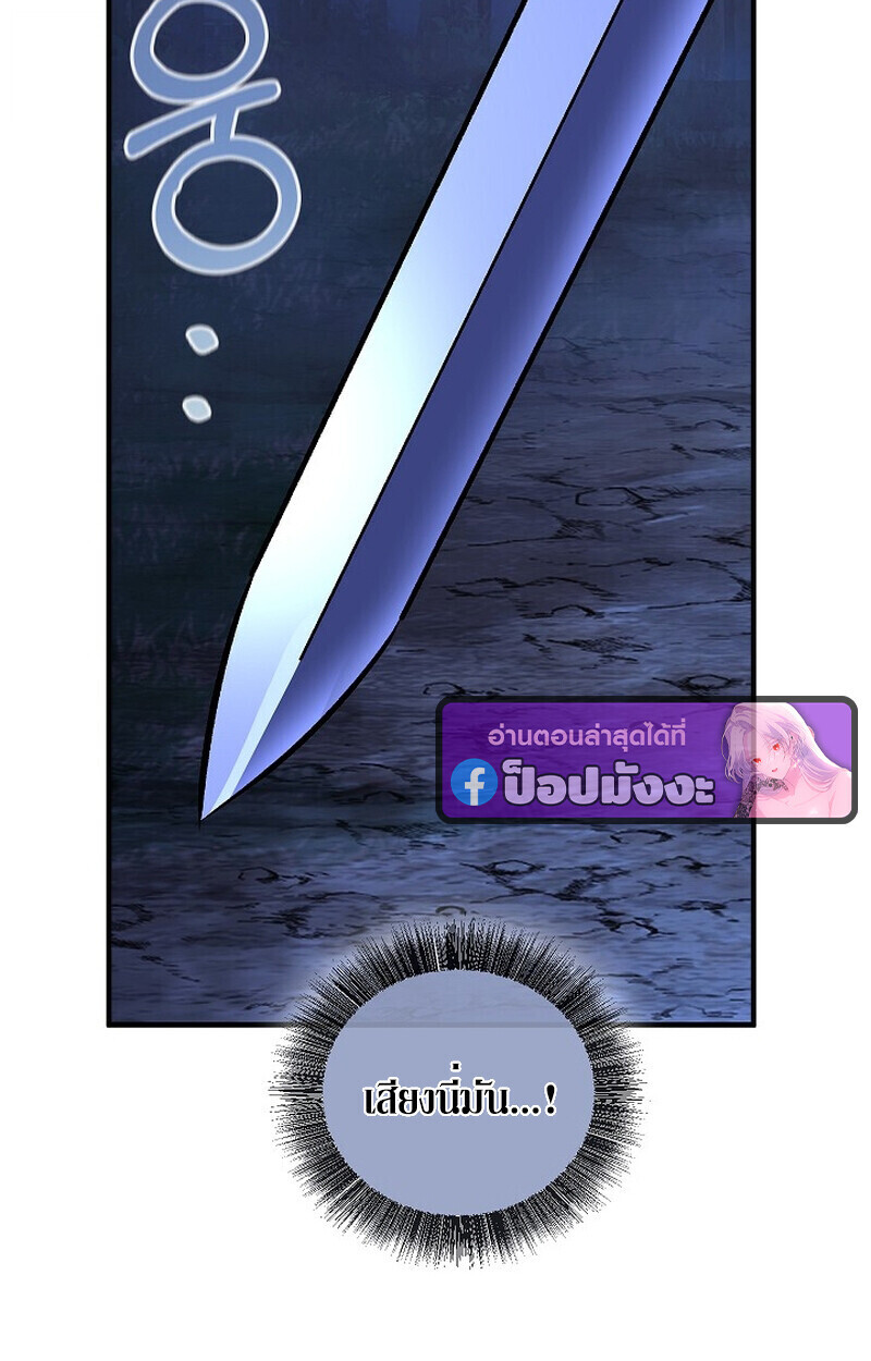 Childhood Friend of the Zenith สหายวัยเยาว์ของข้าแข็งแกร่งที่สุดในใต้หล้า - หน้า 52