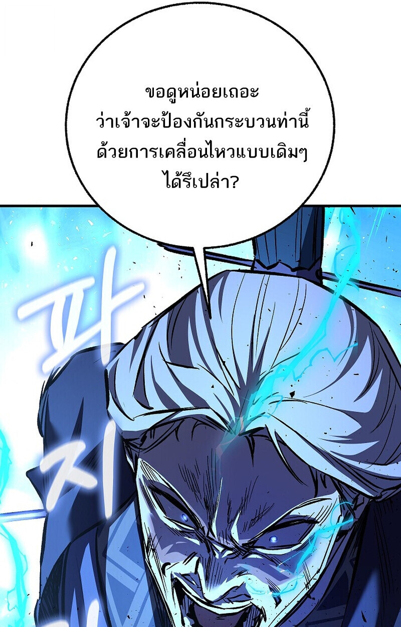 Childhood Friend of the Zenith สหายวัยเยาว์ของข้าแข็งแกร่งที่สุดในใต้หล้า - หน้า 64