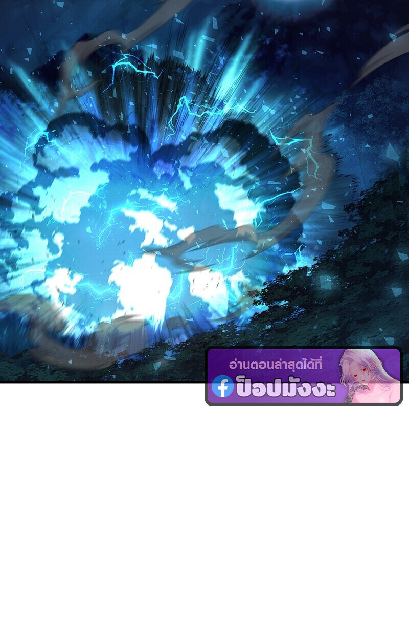 Childhood Friend of the Zenith สหายวัยเยาว์ของข้าแข็งแกร่งที่สุดในใต้หล้า - หน้า 75