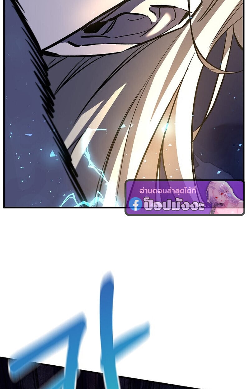 Childhood Friend of the Zenith สหายวัยเยาว์ของข้าแข็งแกร่งที่สุดในใต้หล้า - หน้า 82
