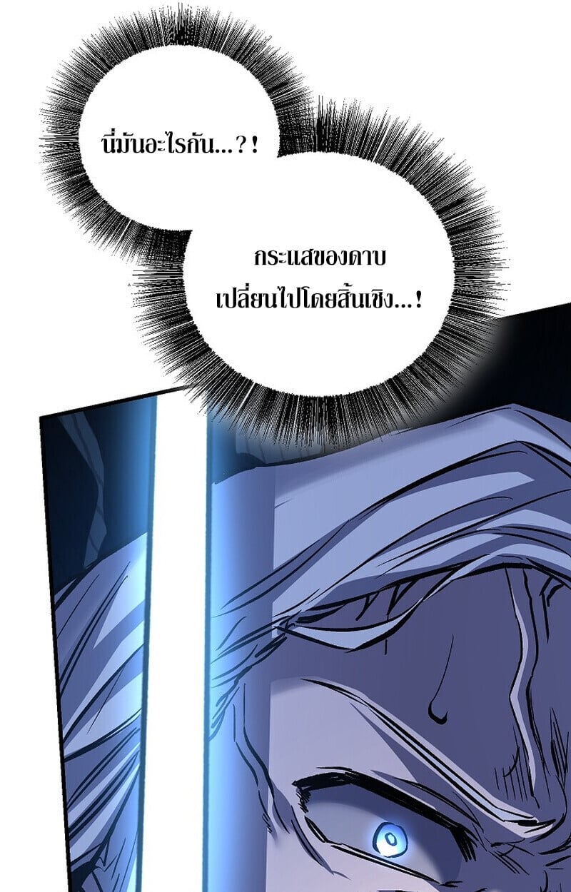 Childhood Friend of the Zenith สหายวัยเยาว์ของข้าแข็งแกร่งที่สุดในใต้หล้า - หน้า 86