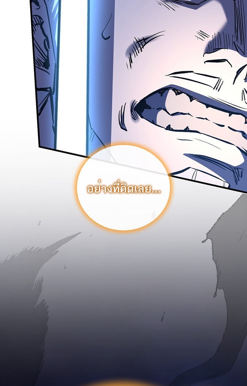 Childhood Friend of the Zenith สหายวัยเยาว์ของข้าแข็งแกร่งที่สุดในใต้หล้า - หน้า 87