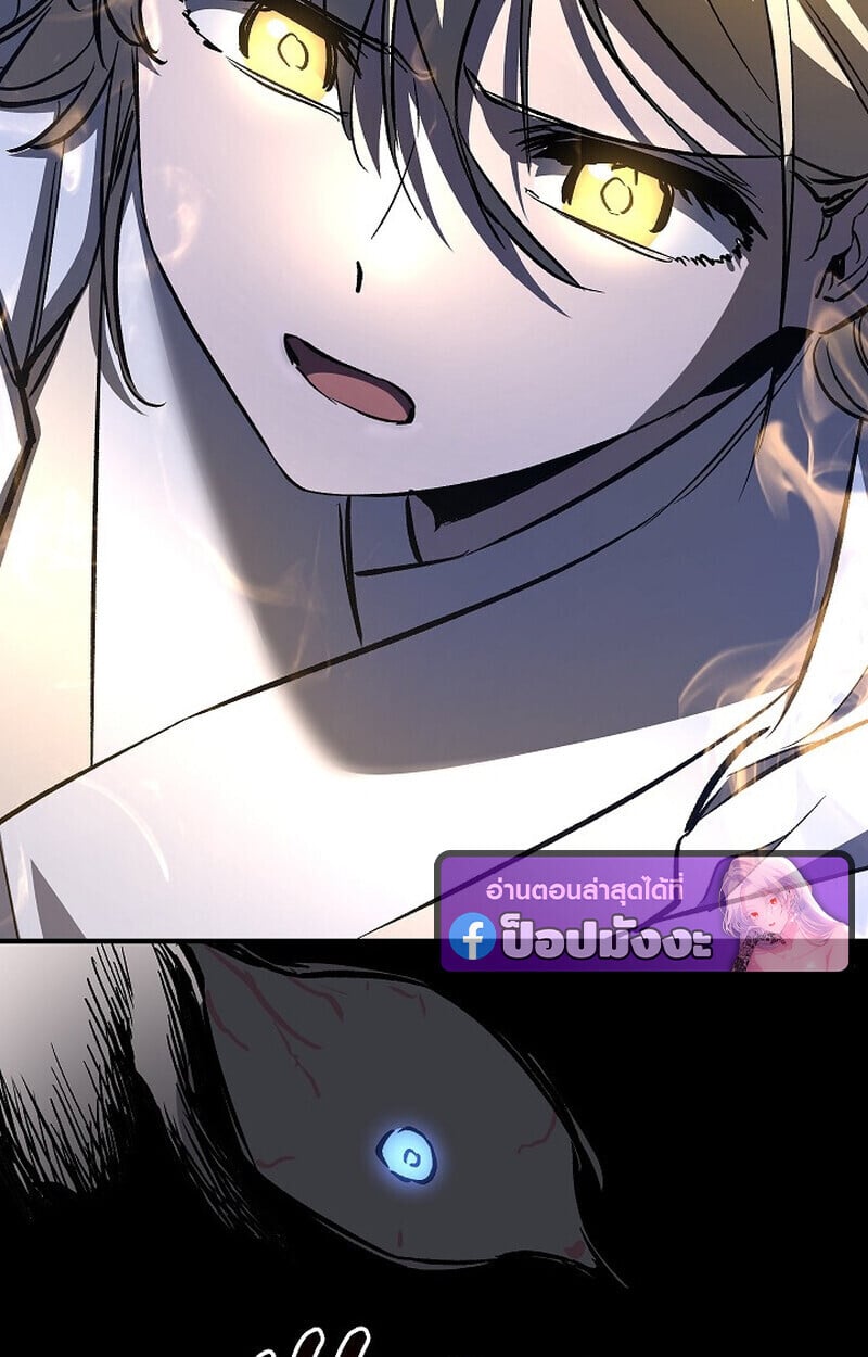 Childhood Friend of the Zenith สหายวัยเยาว์ของข้าแข็งแกร่งที่สุดในใต้หล้า - หน้า 89