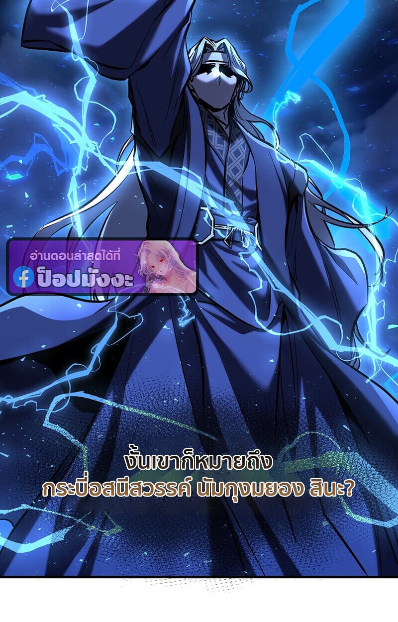 Childhood Friend of the Zenith สหายวัยเยาว์ของข้าแข็งแกร่งที่สุดในใต้หล้า - หน้า 103