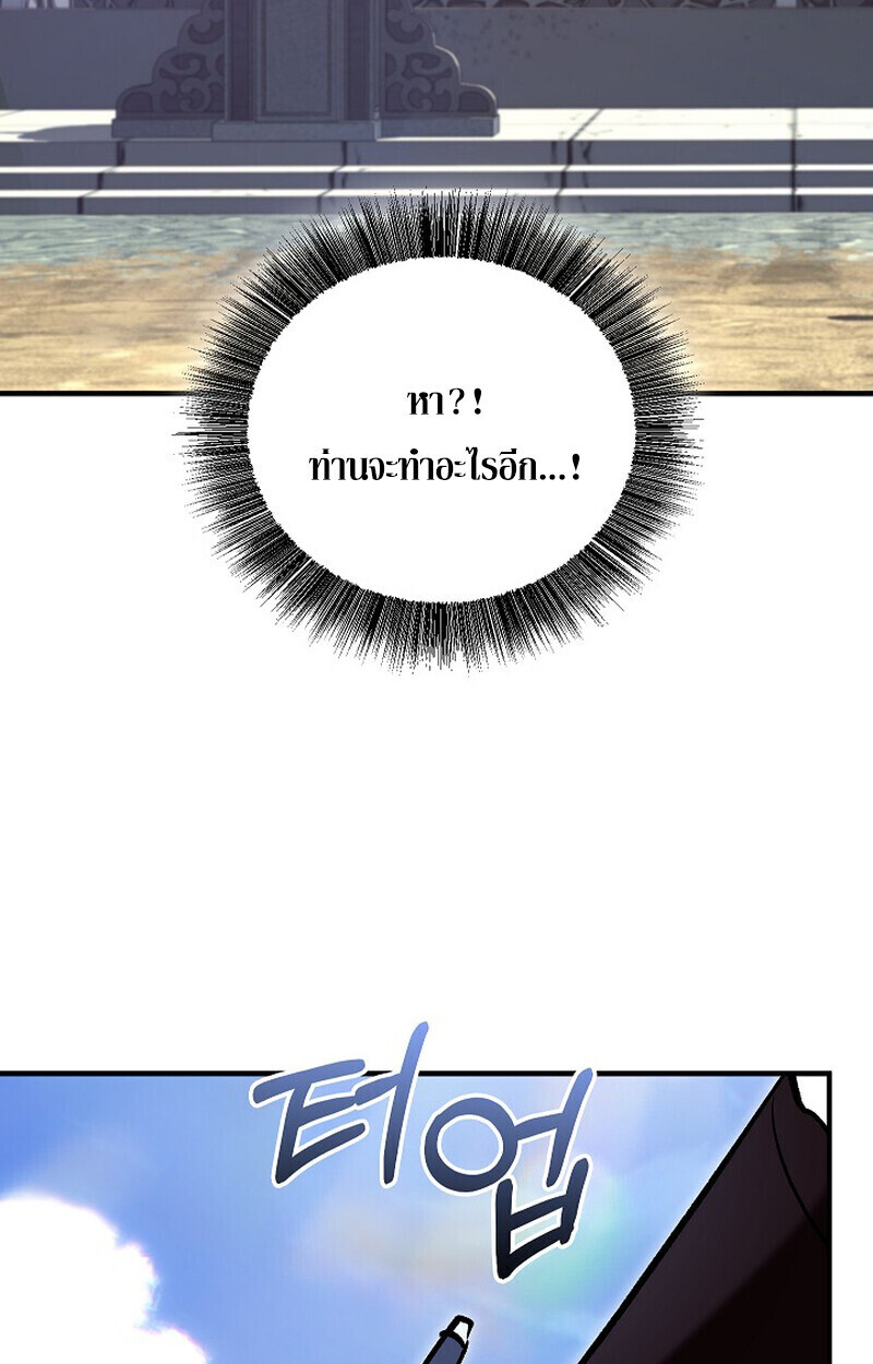 Childhood Friend of the Zenith สหายวัยเยาว์ของข้าแข็งแกร่งที่สุดในใต้หล้า - หน้า 108
