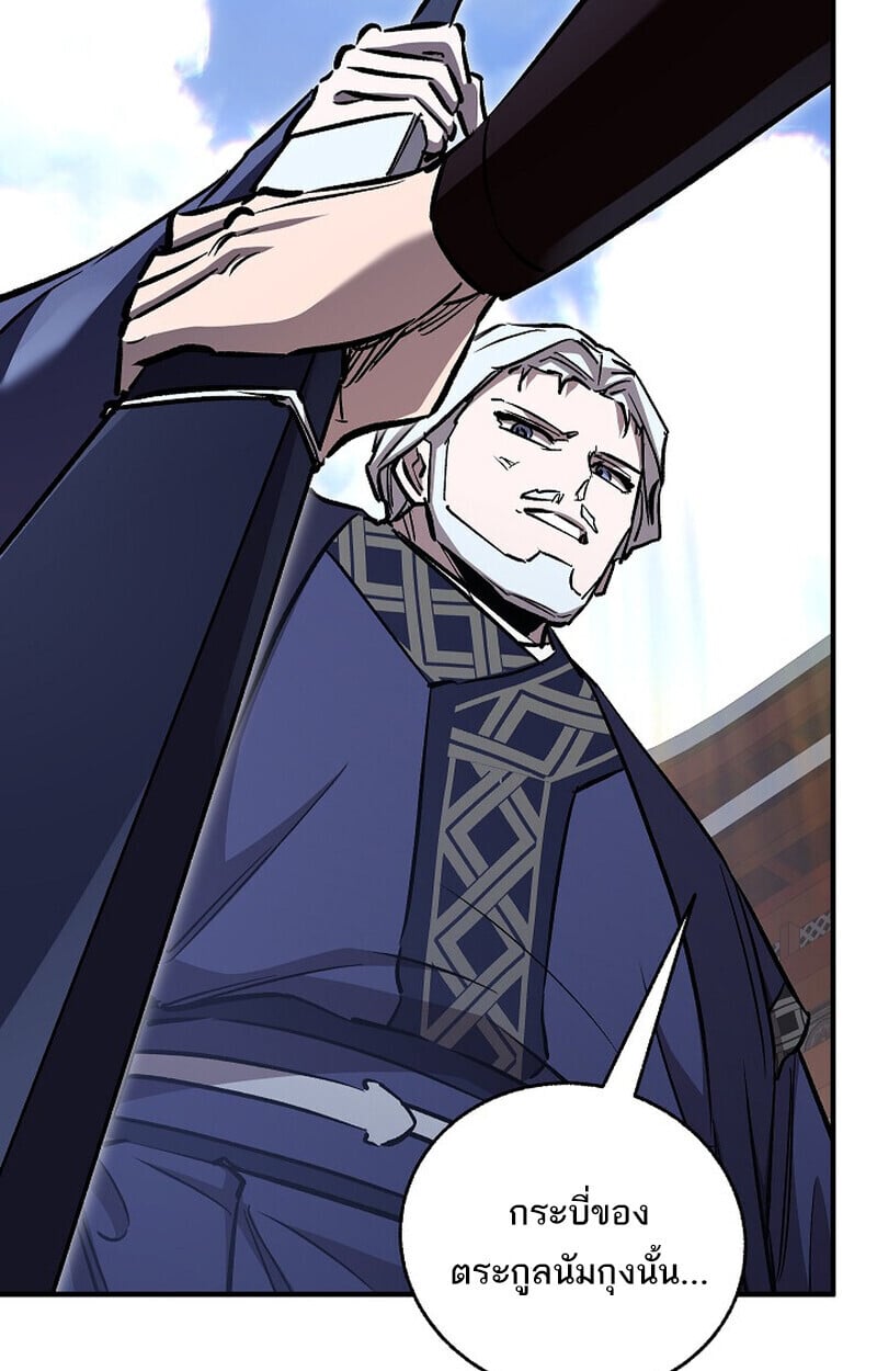 Childhood Friend of the Zenith สหายวัยเยาว์ของข้าแข็งแกร่งที่สุดในใต้หล้า - หน้า 109
