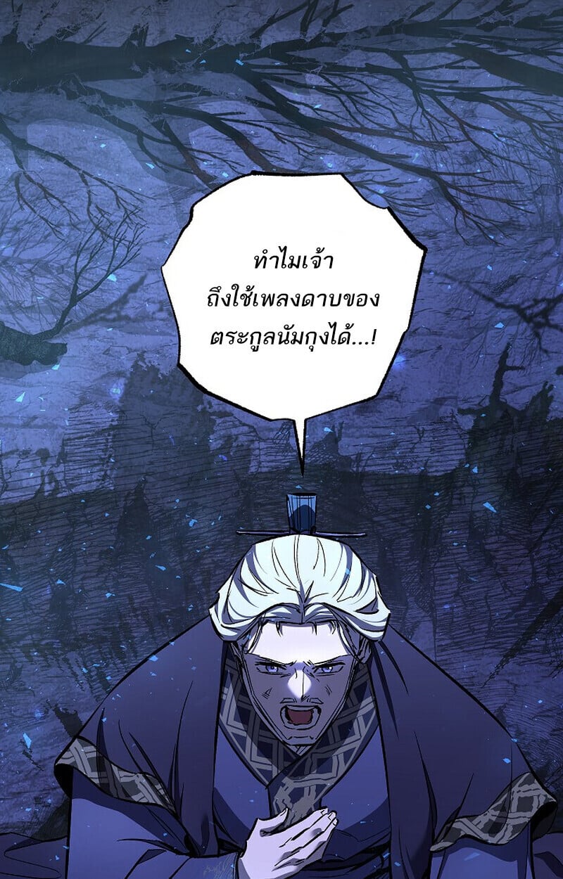 Childhood Friend of the Zenith สหายวัยเยาว์ของข้าแข็งแกร่งที่สุดในใต้หล้า - หน้า 11