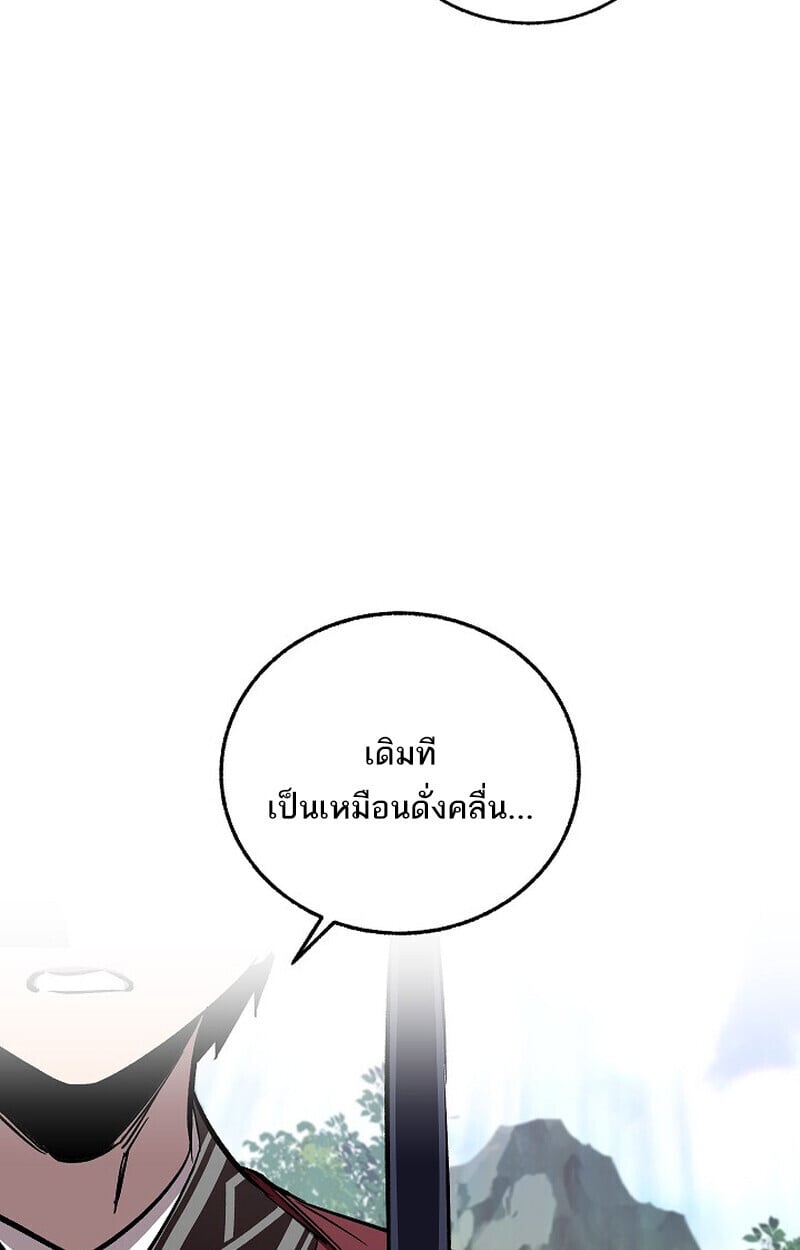 Childhood Friend of the Zenith สหายวัยเยาว์ของข้าแข็งแกร่งที่สุดในใต้หล้า - หน้า 110
