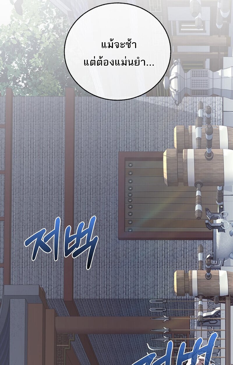 Childhood Friend of the Zenith สหายวัยเยาว์ของข้าแข็งแกร่งที่สุดในใต้หล้า - หน้า 115