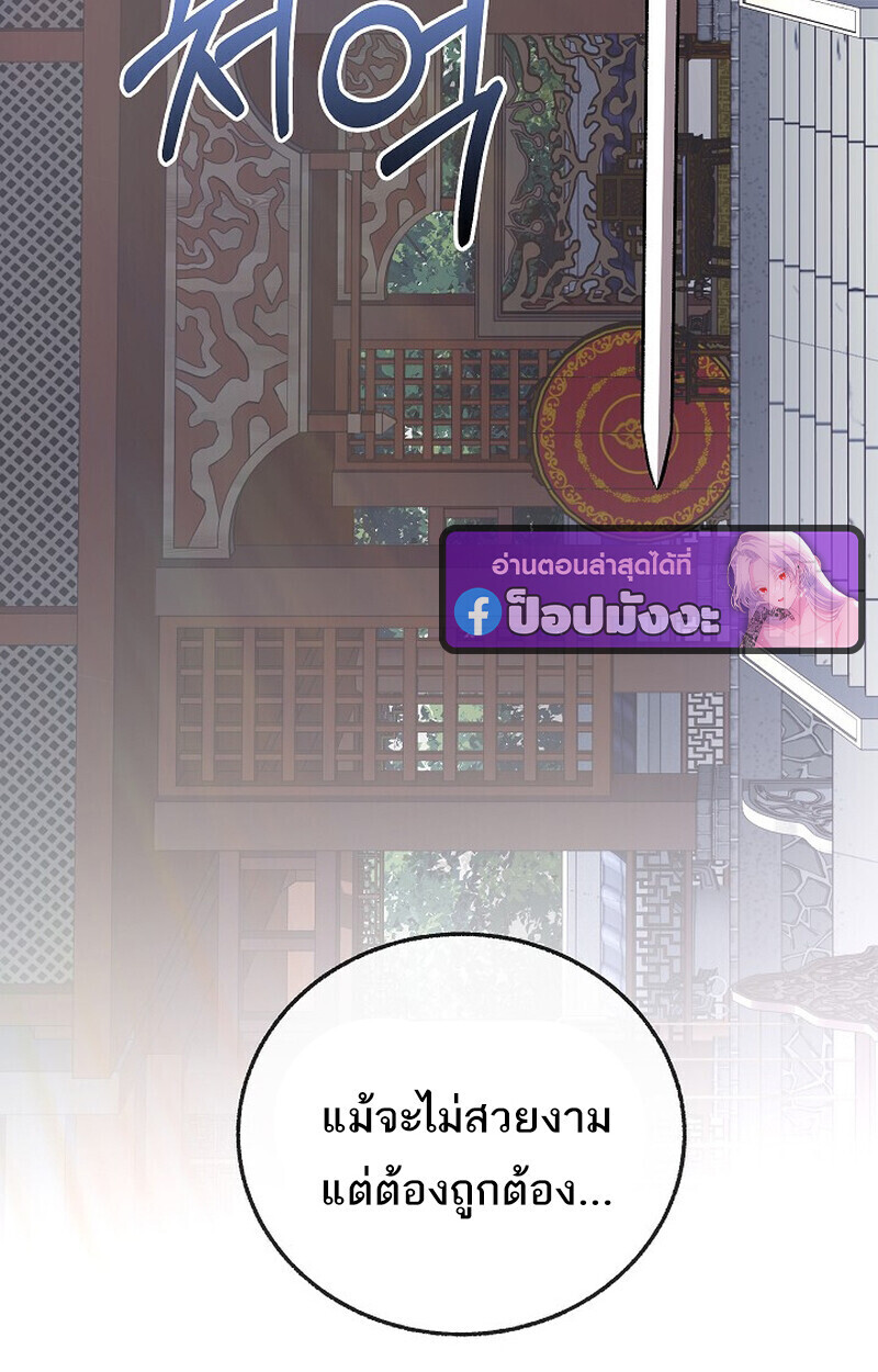 Childhood Friend of the Zenith สหายวัยเยาว์ของข้าแข็งแกร่งที่สุดในใต้หล้า - หน้า 117