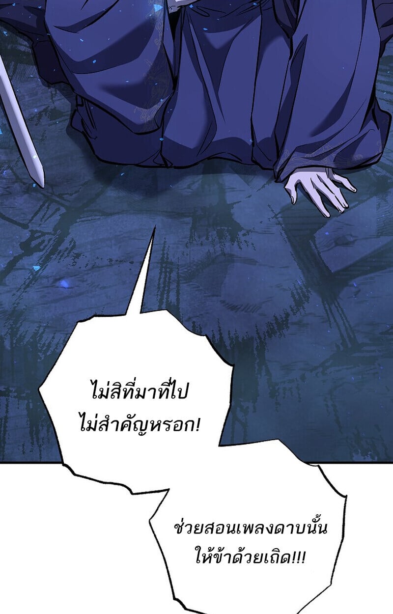 Childhood Friend of the Zenith สหายวัยเยาว์ของข้าแข็งแกร่งที่สุดในใต้หล้า - หน้า 12