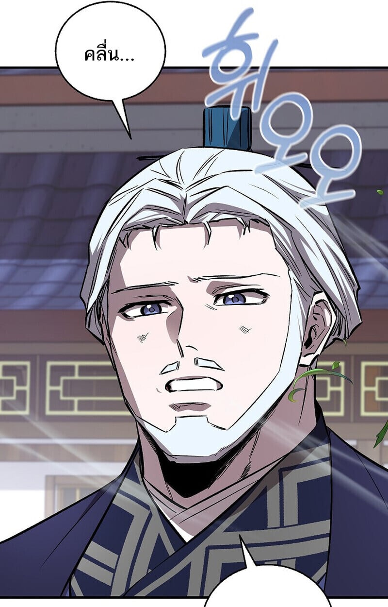 Childhood Friend of the Zenith สหายวัยเยาว์ของข้าแข็งแกร่งที่สุดในใต้หล้า - หน้า 128
