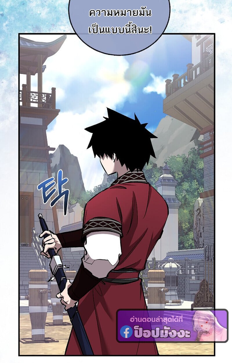 Childhood Friend of the Zenith สหายวัยเยาว์ของข้าแข็งแกร่งที่สุดในใต้หล้า - หน้า 131