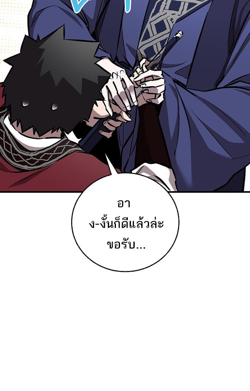 Childhood Friend of the Zenith สหายวัยเยาว์ของข้าแข็งแกร่งที่สุดในใต้หล้า - หน้า 133