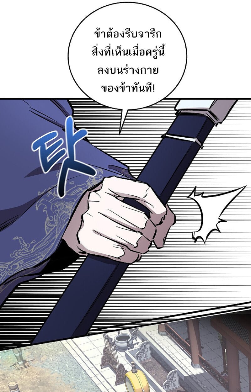Childhood Friend of the Zenith สหายวัยเยาว์ของข้าแข็งแกร่งที่สุดในใต้หล้า - หน้า 135