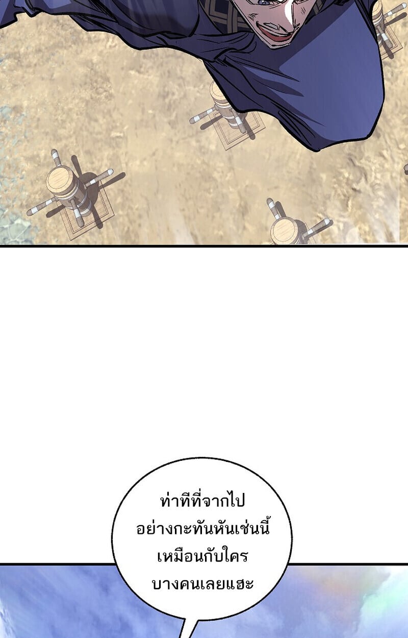 Childhood Friend of the Zenith สหายวัยเยาว์ของข้าแข็งแกร่งที่สุดในใต้หล้า - หน้า 137