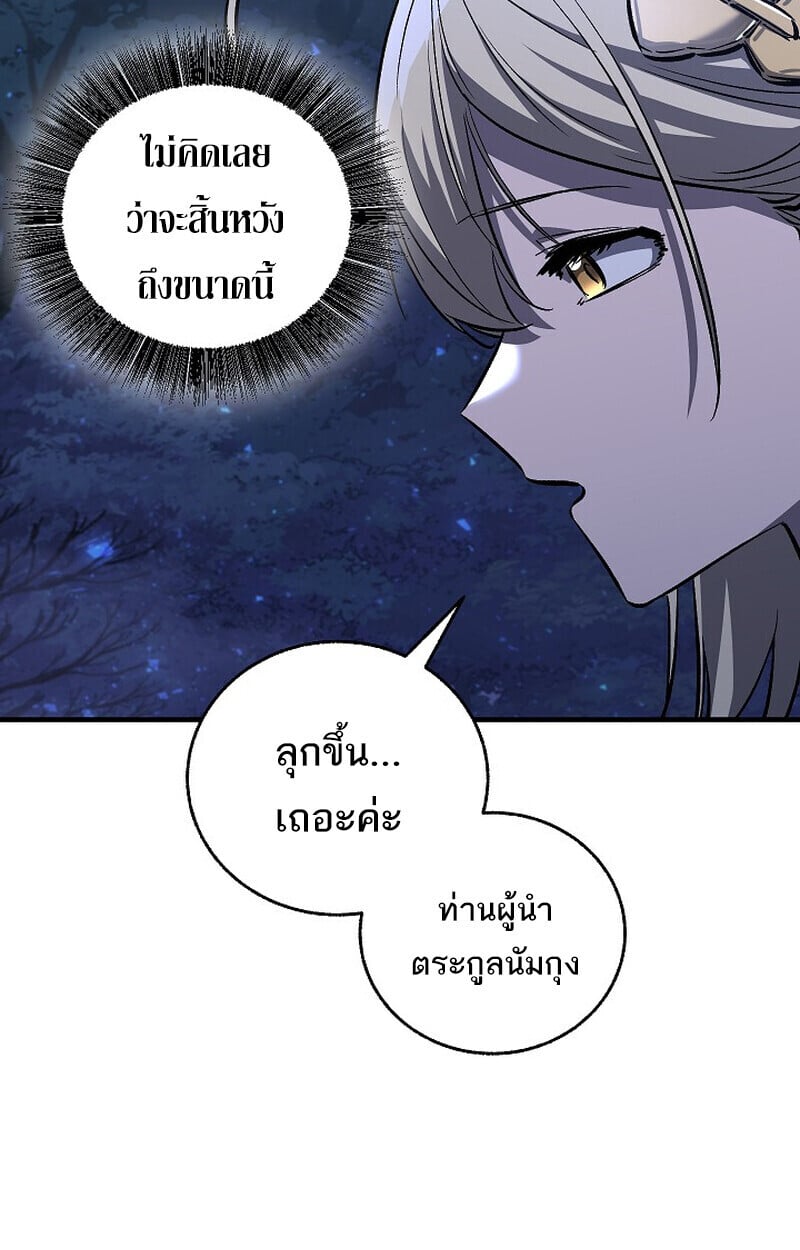 Childhood Friend of the Zenith สหายวัยเยาว์ของข้าแข็งแกร่งที่สุดในใต้หล้า - หน้า 14