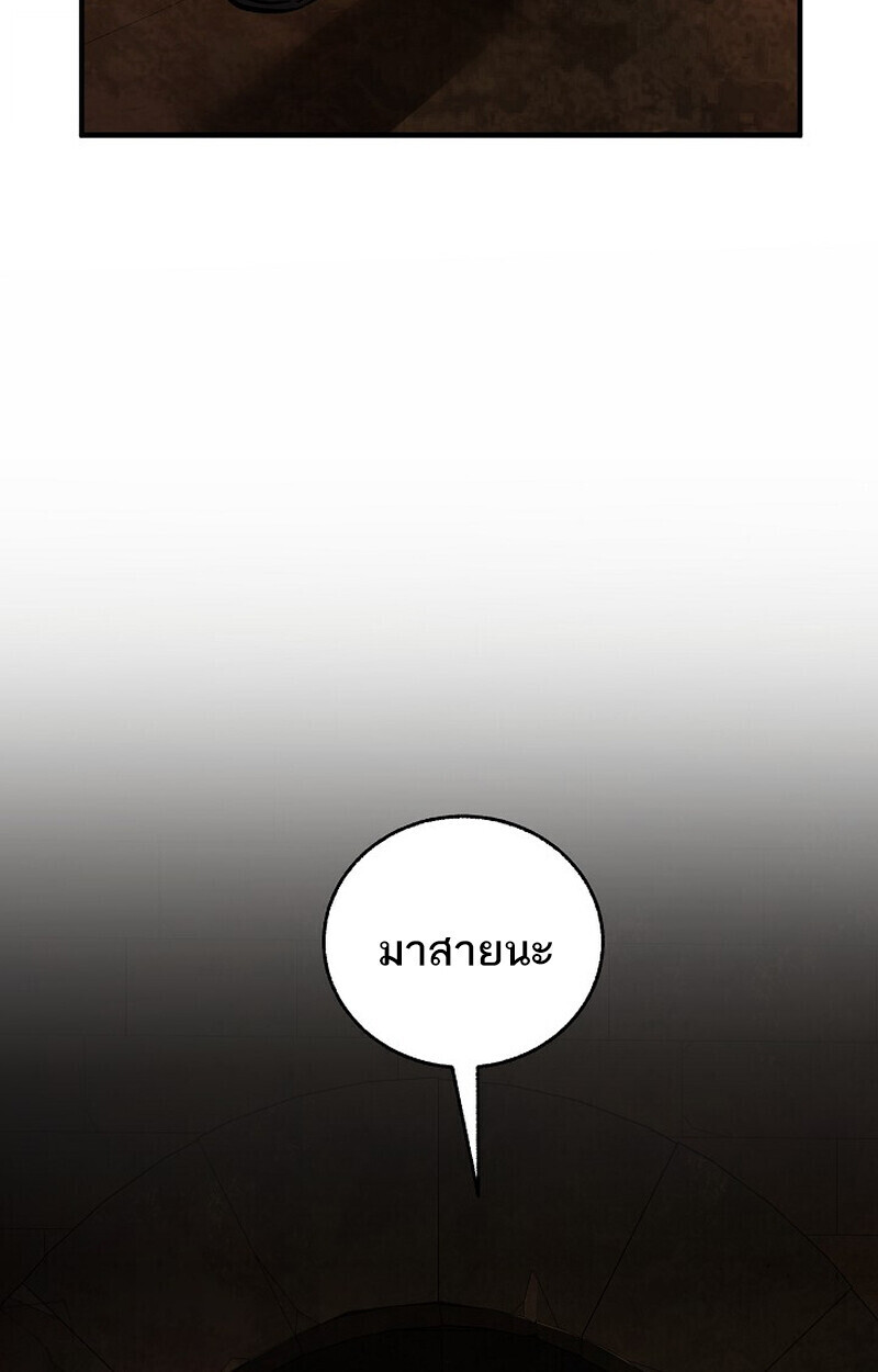 Childhood Friend of the Zenith สหายวัยเยาว์ของข้าแข็งแกร่งที่สุดในใต้หล้า - หน้า 148