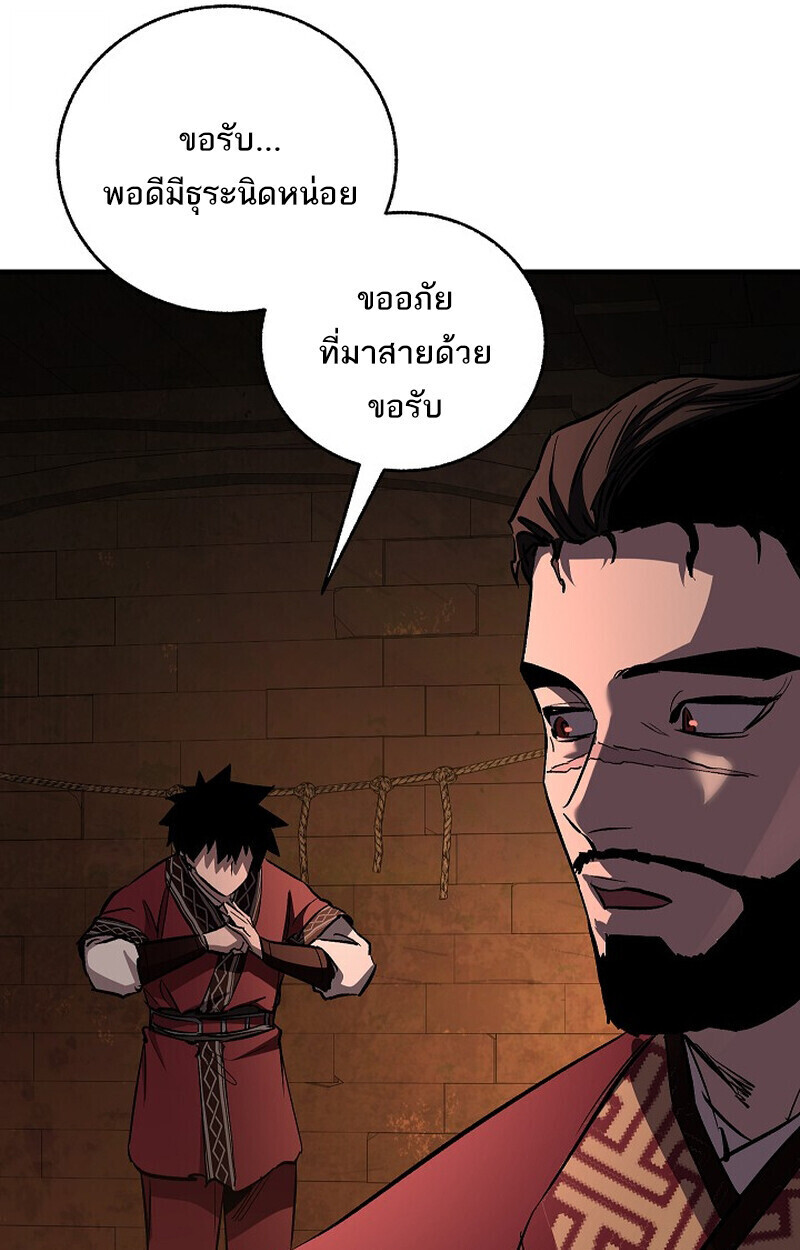 Childhood Friend of the Zenith สหายวัยเยาว์ของข้าแข็งแกร่งที่สุดในใต้หล้า - หน้า 151
