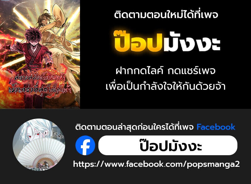 Childhood Friend of the Zenith สหายวัยเยาว์ของข้าแข็งแกร่งที่สุดในใต้หล้า - หน้า 167