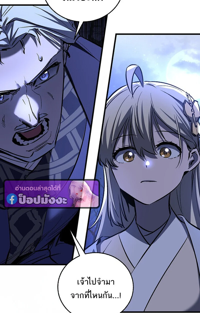 Childhood Friend of the Zenith สหายวัยเยาว์ของข้าแข็งแกร่งที่สุดในใต้หล้า - หน้า 17